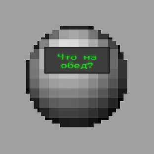 Что на обед?