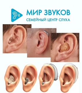 Индивидуальный ушной вкладыш