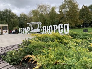 Абрау-Дюрсо