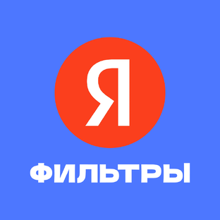 Фильтры Яндекса: разбор и гайды