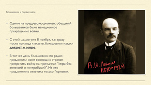 Отечественная история первой половины XX в.