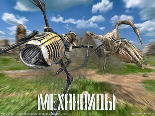 🎮 Механоиды 🚀