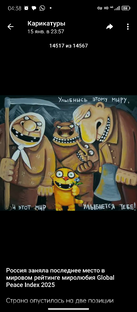 Без юмора жизнь скучна и пресна