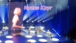 Концерт Ирины Круг