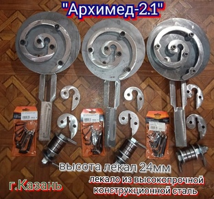 Станок для холодной и горячей ковки "Архимед-2.1" 