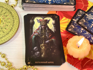 Предсказание на декабрь 2025 года