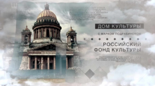 Дом культуры