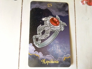 ПРОГНОЗ 💫 ОРАКУЛ