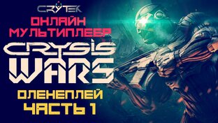 «Огонь на Подавление!» 