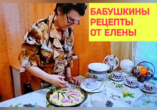 Готовим вместе со мной... Приятного Вам аппетита! 