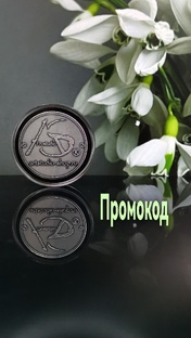Акции скидки