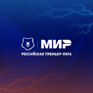 РОССИЙСКАЯ ПРЕМЬЕР-ЛИГА 2023/2024