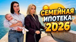 Ипотека