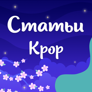 Статьи K-pop