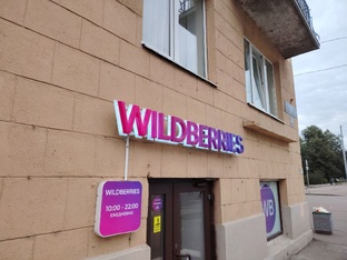 Юрист по маркетплейсам: WB, Ozon. Яндекс.Маркет