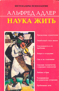 Психология