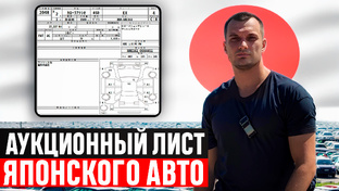 Авто из Японии