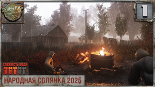 Народная солянка OGSR 2026 ► Прохождение игры