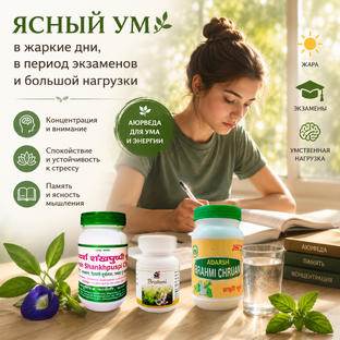 Аюрведа на лето! Рекомендации