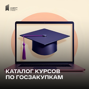 Каталог курсов