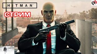 HITMAN
