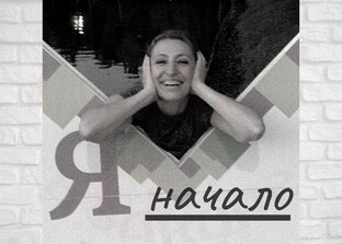 Роман Я