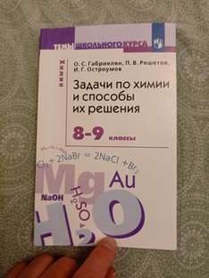 ОБРАЗОВАНИЕ