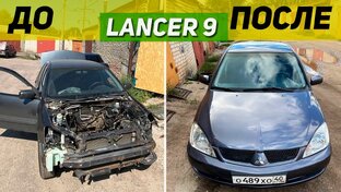 Mitsubishi Lancer 9