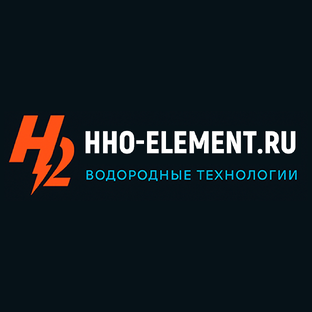 H2 Element: экономия топлива