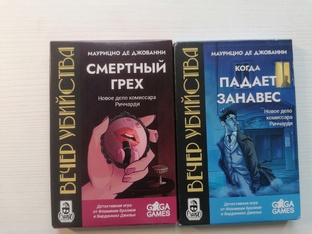 Детективы