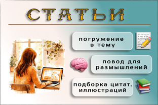 СТАТЬИ
