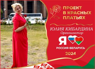 Минск (Беларусь) 23.05.2024