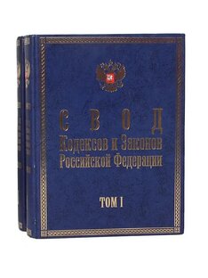Поговорим о законах 