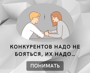 7 дом и конкуренция