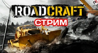 ROADCRAFT