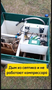 Ремонты Септиков