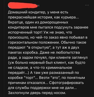 Истории подписчиков