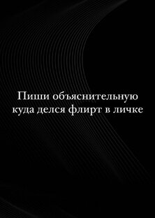 СМС своему 💖