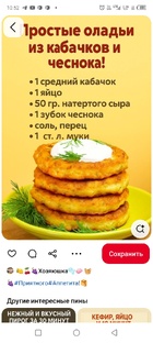 Выпечка, обеды, ужины