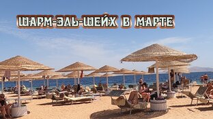 Египет