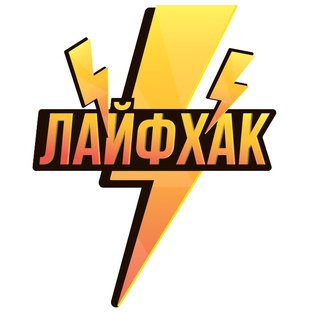 Сделай свой дом лучше! Полезные советы, хитрости, лайфхаки...
