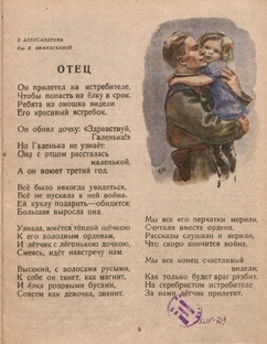 23 февраля и 9 мая