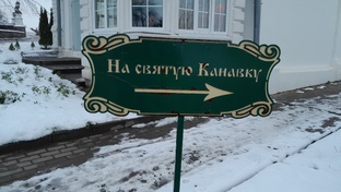 Дивное Дивеево. В монастыре