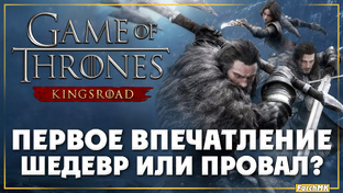 Прохождение ➤ Game of Thrones Winter is Coming | Ultra/60FPS
