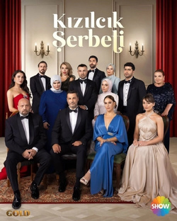 Клюквенный щербет 