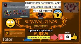 Челлендж