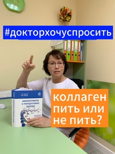 Коллаген - пить или не пить