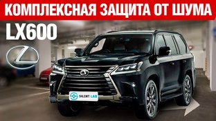 Шумоизоляция японских автомобилей