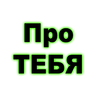 Психология