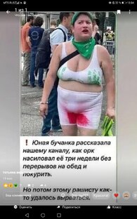 Извраты